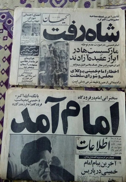 عکس روزنامه امام امد