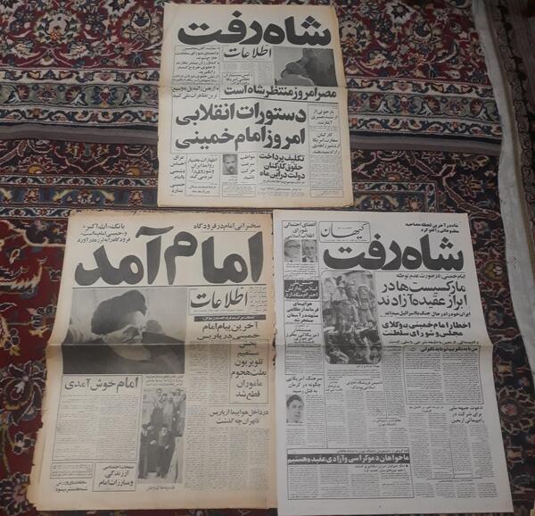 عکس روزنامه امام امد