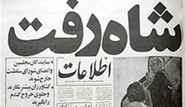 عکس روزنامه خارجی قدیمی