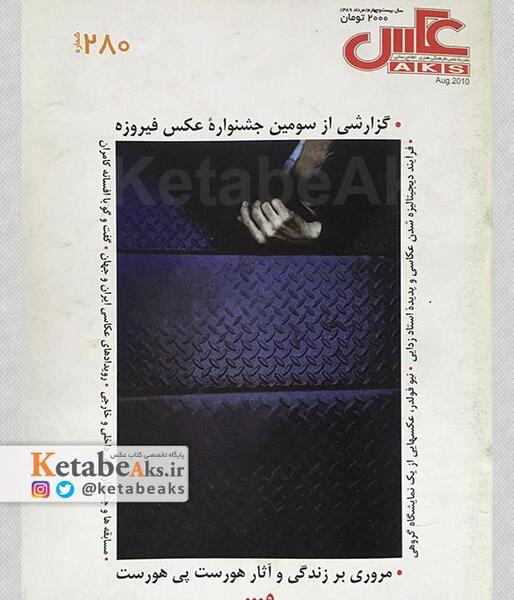 عکس روزنامه خارجی برای عکاسی