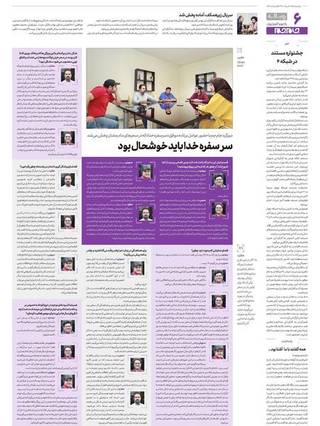 عکس روزنامه خارجی برای ادیت
