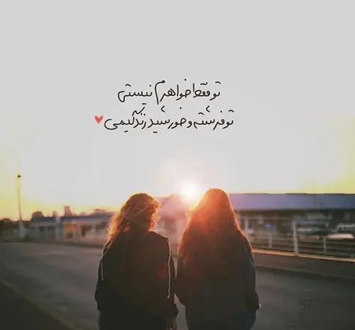 عکس برای روز جهانی خواهر