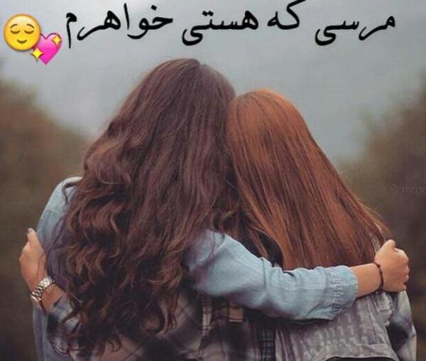 عکس برای روز جهانی خواهر