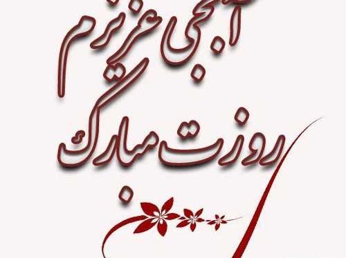 عکس برای روز جهانی خواهر