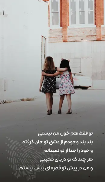 عکس تبریک روز جهانی خواهر