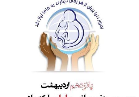 عکس روز جهانی ماما