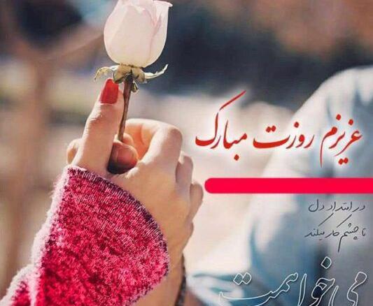 عکس نوشته روز جهانی دوست دختر