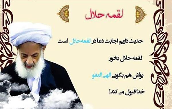 عکس روزی حلال