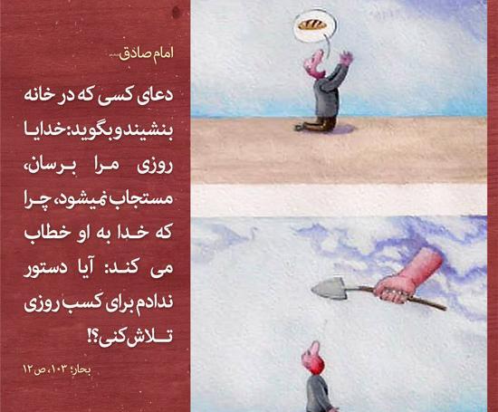 عکس روزی حلال
