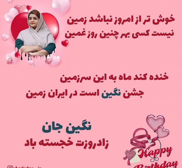 عکس روز ماه تولد