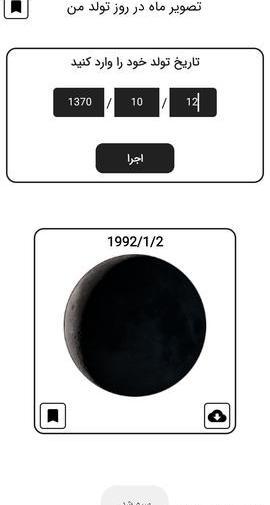 عکس روز ماه تولد