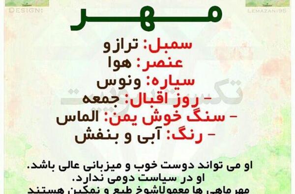 عکس روز ماه تولد