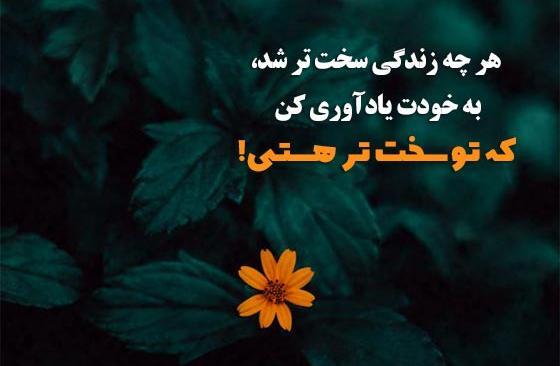 عکس روزهای سخت میگذره