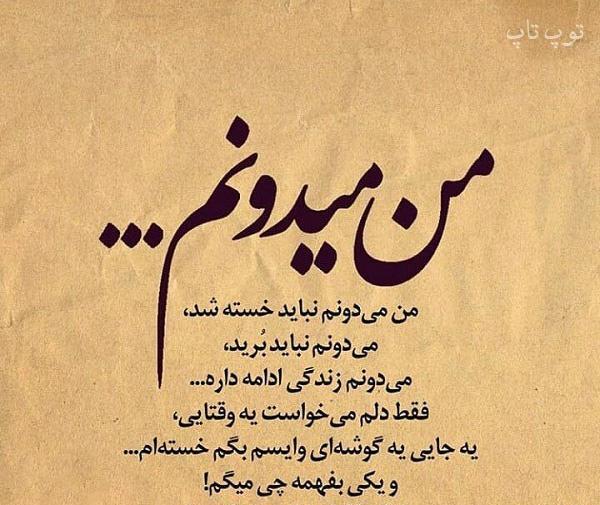 عکس روزهای سخت هم میگذره