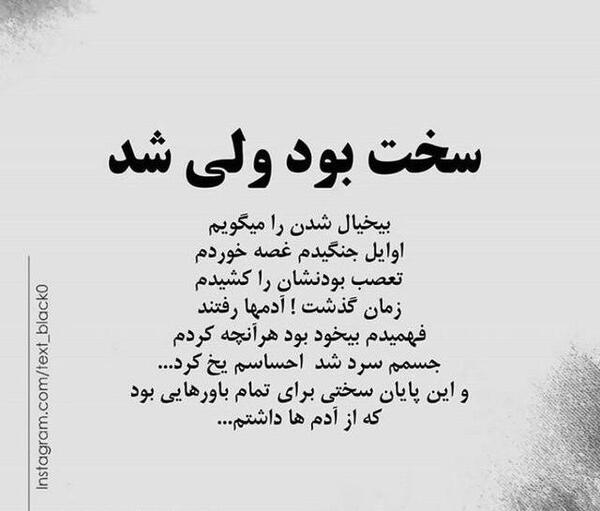 عکس روزهای سخت هم میگذره