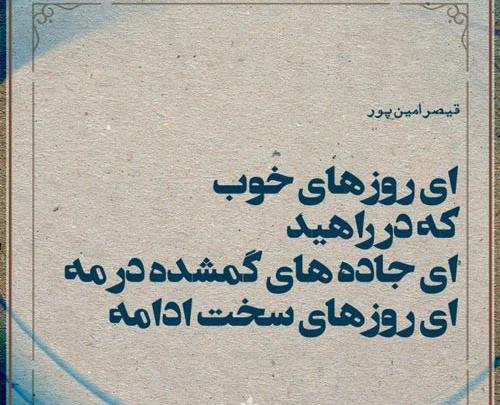 عکس روزهای سخت هم میگذره