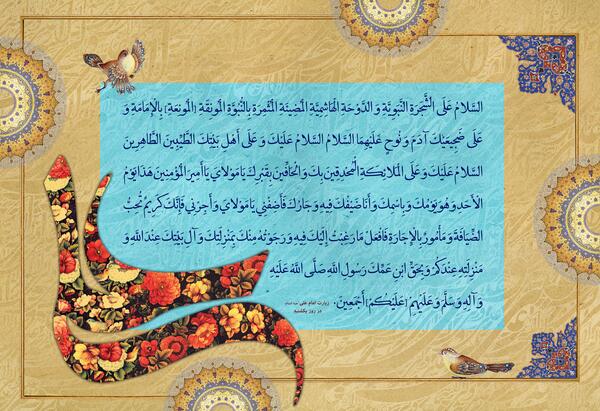 عکس زیارت روز یکشنبه