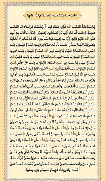 عکس زیارت روز یکشنبه