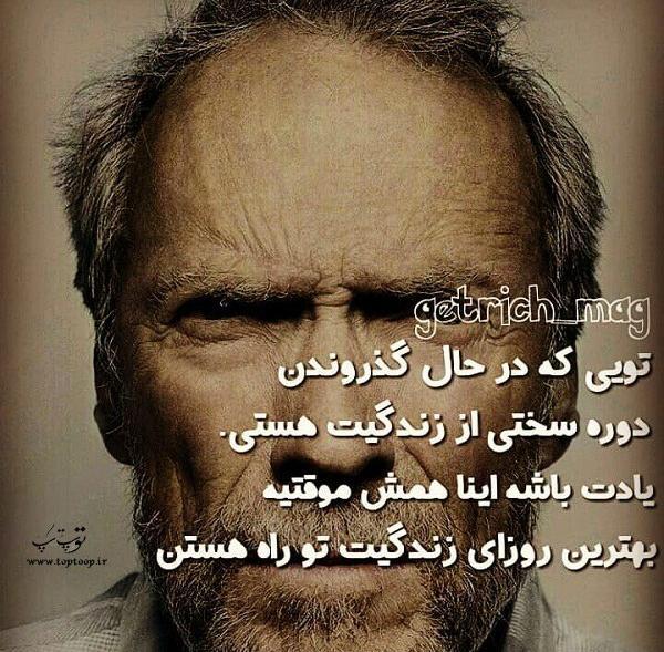 عکس روزهای سختم که تموم بشه