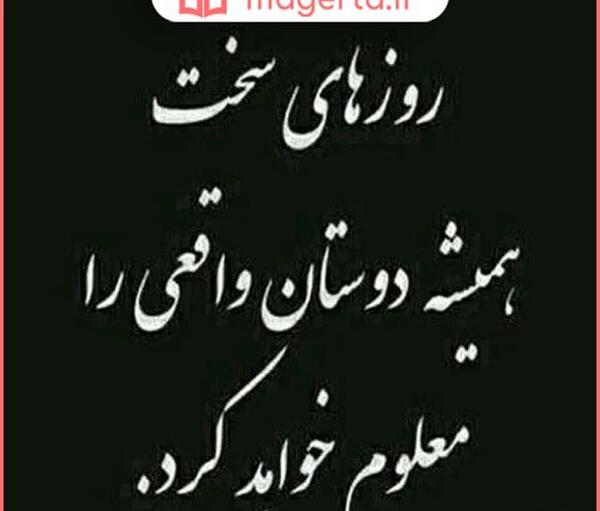 عکس روزهای سختم که تموم بشه