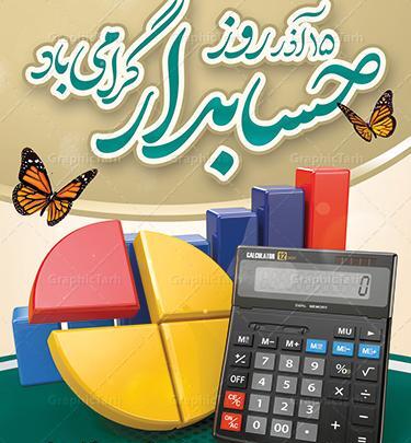 عکس روزهای هفته برای استوری