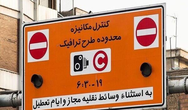 عکس روز های زوج و فرد هفته