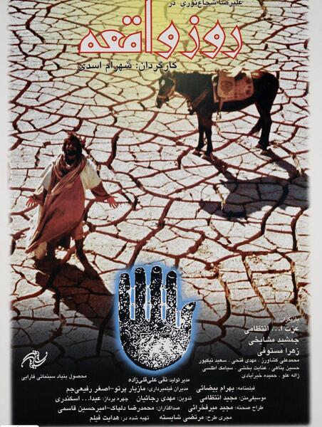 عکس بازیگران روز واقعه