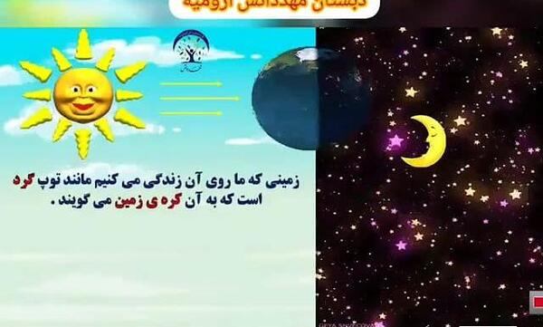 عکس روز و شب علوم کلاس دوم