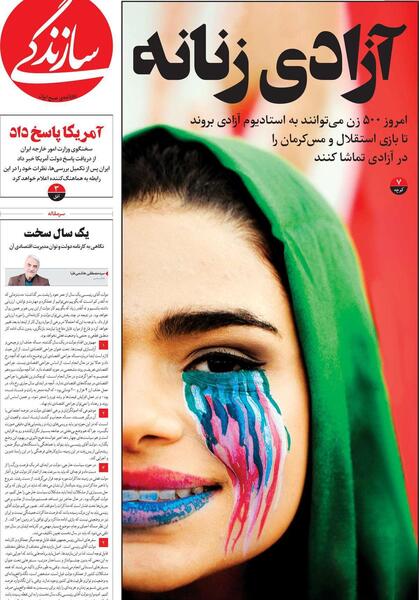 عکس روزنامه های خارجی