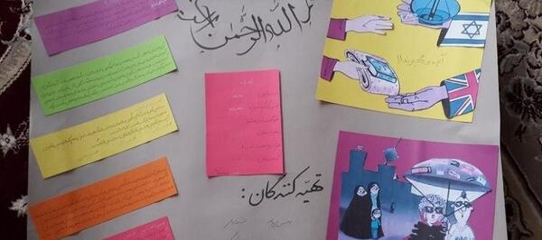 عکس روزنامه دیواری خارجی