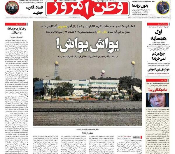 عکس روزنامه ای خارجی