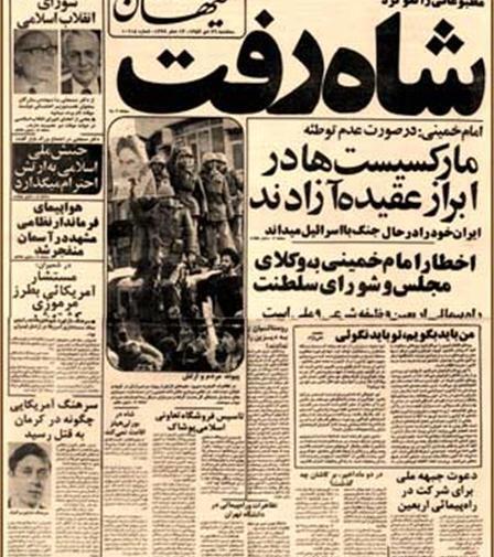 عکس روزنامه ای خارجی