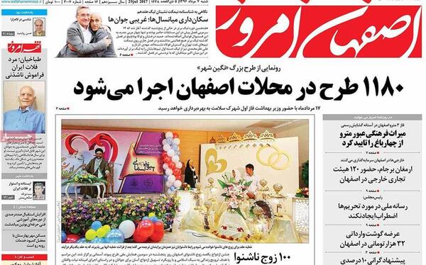 عکس روزنامه ای خارجی
