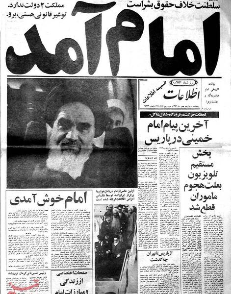 عکس روزنامه ای خارجی