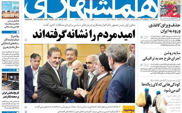 عکس با روزنامه خارجی