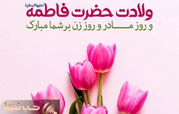 عکس نامه روز مادر