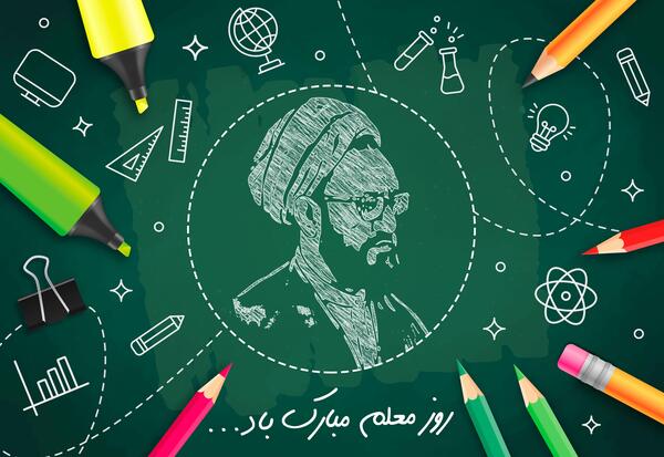 عکس گرافیکی روز معلم