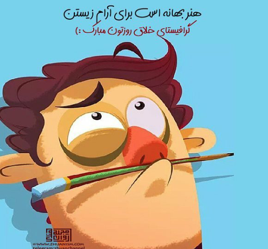 عکس برای روز گرافیک