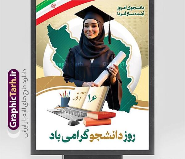 عکس برای روز گرافیک