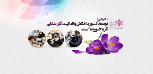 عکس تبریک روز کارمند به همسر