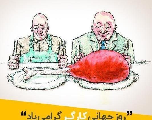 عکس روز کارگر مبارک