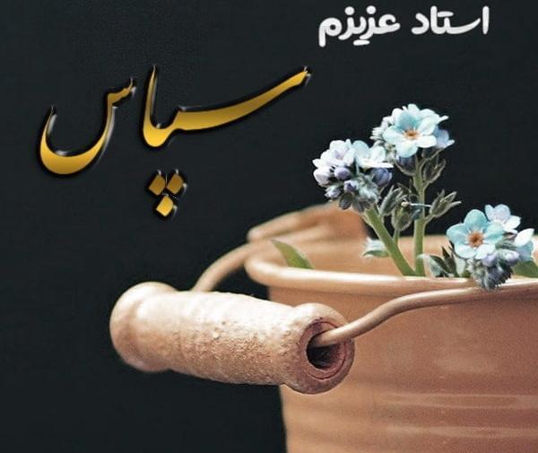 عکس برای روز مربی کشتی