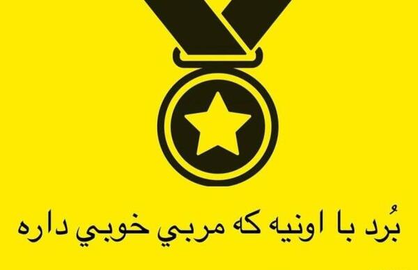 عکس برای روز مربی کشتی