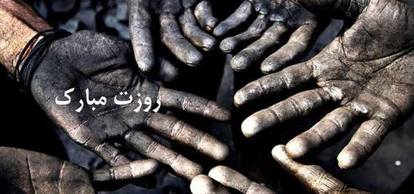 عکس روز کارگر مبارک عشقم