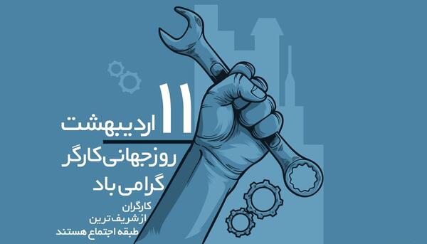 عکس برای روز کارگر