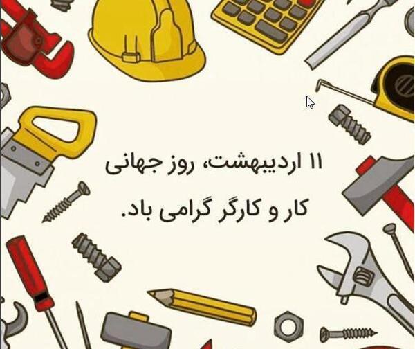 عکس برای روز کارگر
