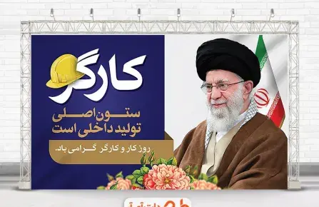 عکس برای روز کارگر