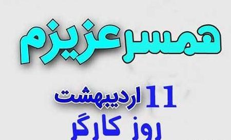عکس برای روز کارگر