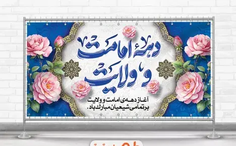 عکس روز عید قربان