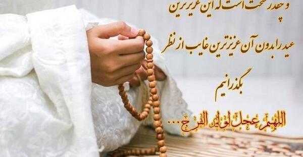 عکس پروفایل روز عید فطر